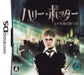 Harry Potter And The Order Of The Phoenix Rom